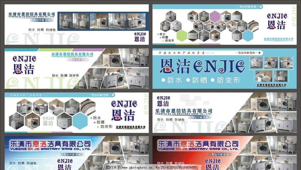 衛(wèi)浴廣告設(shè)計 融合美學(xué)與企業(yè)管理智慧