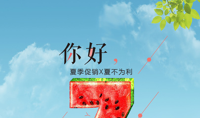 清新七月，設計如詩——免費唯美PSD海報模板分享