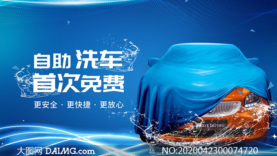 洗車行業設計素材資源全攻略 從海報到廣告的創意實現