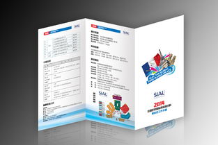 正和國際展覽與濟南廣告公司合作 法國國際食品與飲料展覽會畫冊與軟件開發(fā)服務