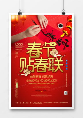 精品貼對聯(lián)廣告設計模板大全 高效助力品牌營銷