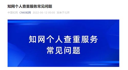 知網(wǎng)開放個(gè)人查重服務(wù) 研究生學(xué)位論文3次免費(fèi)，助力招生輔助