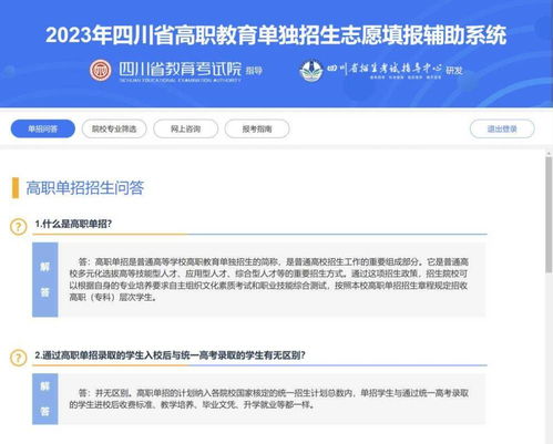 云招考平臺上線高職單招志愿填報輔助系統，精準服務助力考生圓夢