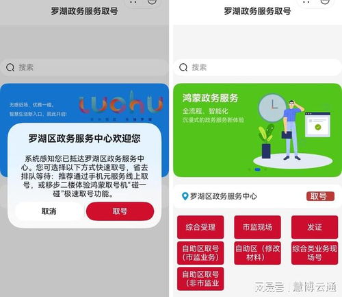 深圳落地首個鴻蒙政務服務中心，招生輔助服務迎來“絲滑”辦事新體驗