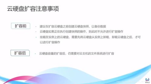 京東云云計算基礎 彈性計算服務核心產品——云硬盤深度解析與招生輔助服務