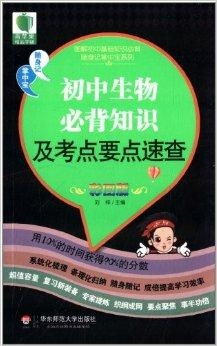 青蘋果精品學(xué)輔 隨身記掌中寶系列，助力初中生高效學(xué)習(xí)與成長(zhǎng)