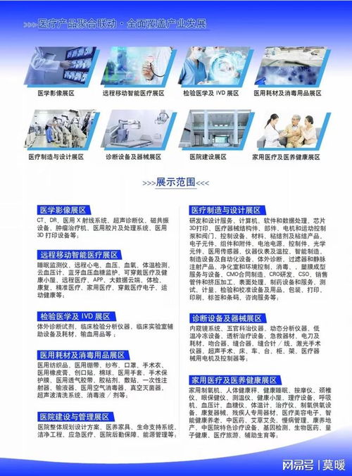 聚焦智慧醫(yī)療，賦能專業(yè)人才——2025廣州醫(yī)療器械展暨醫(yī)博會(huì)招生輔助服務(wù)全面啟動(dòng)