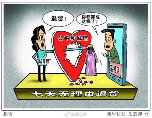 平衡之道 買家保護(hù)規(guī)則不應(yīng)成為對(duì)賣家權(quán)益的濫用