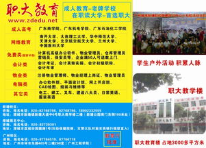 服務(wù)最好的廣州職大教育招生啟動(dòng) 專業(yè)招生輔助服務(wù)助力學(xué)子升學(xué)